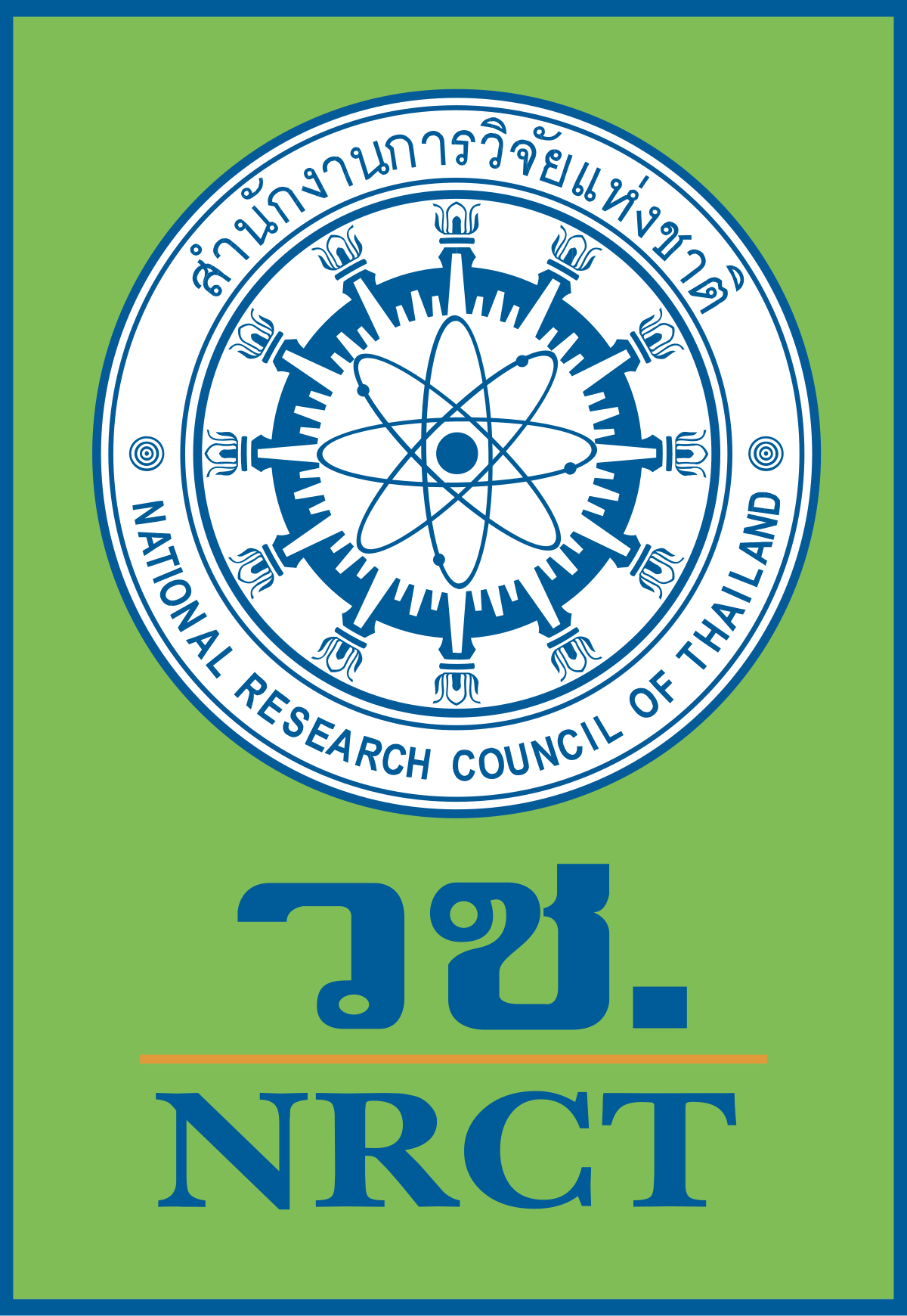การสำนักงานการวิจัยแห่งชาติ